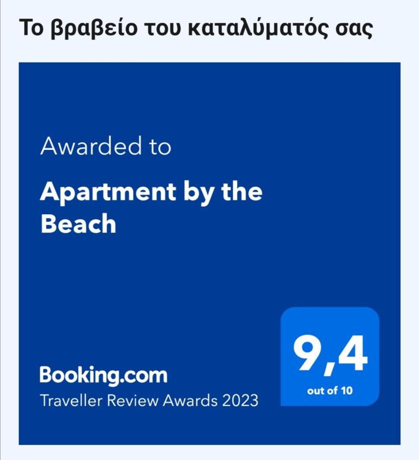 Apartment By The Beach Néoi Epivátai Luaran gambar